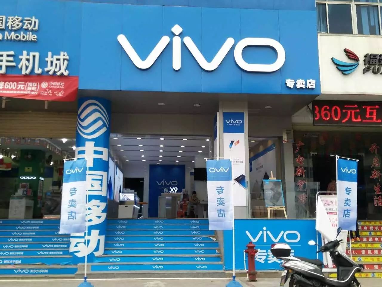 庆开业送手机 清流vivo专卖店盛大开业啦!