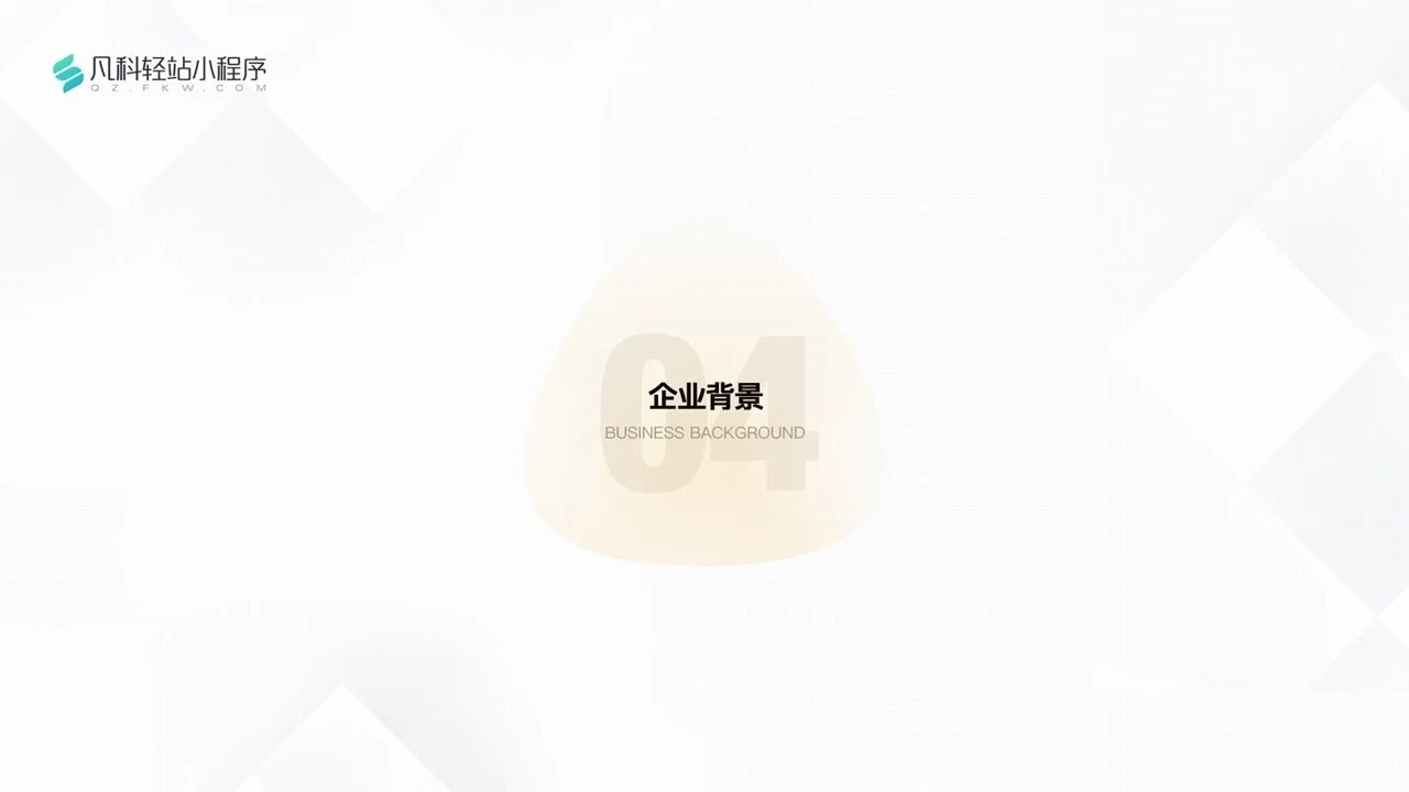 凡科 | 房地产小程序