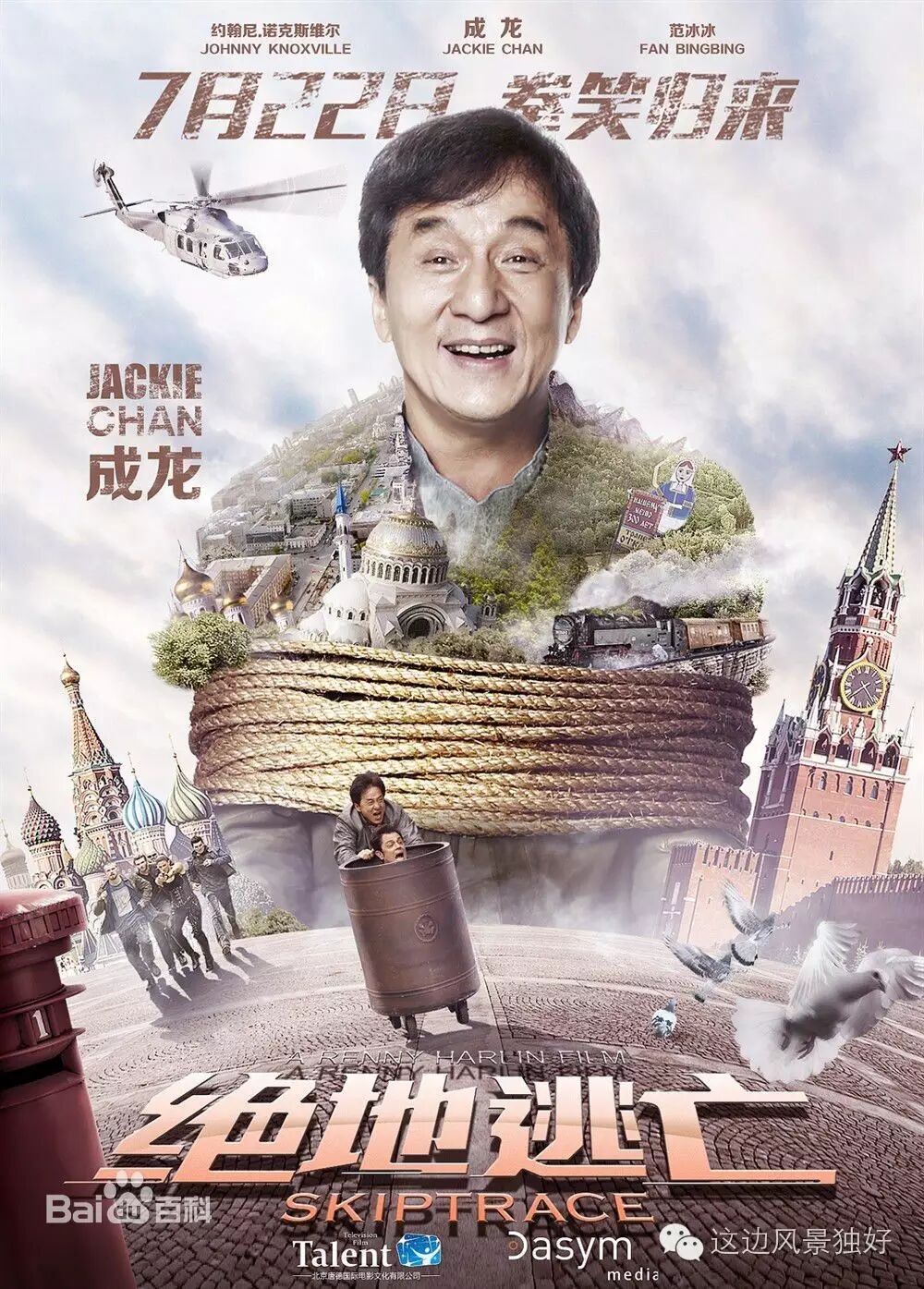 成龙,与年龄无关