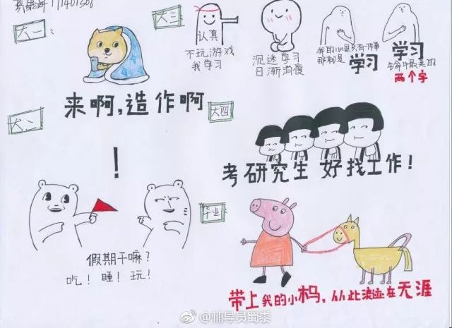 南林网红辅导员 让学生用表情包写作业