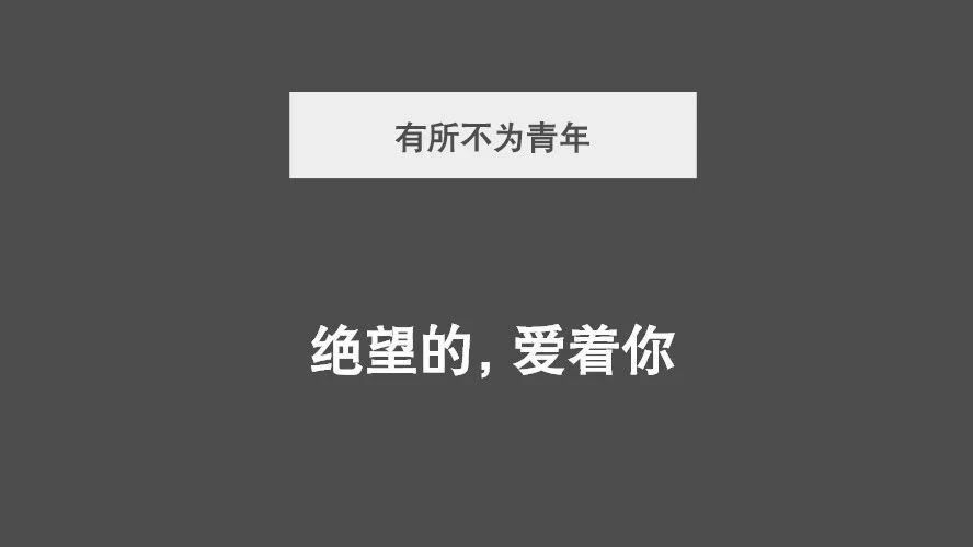 《比悲伤更悲伤的故事》:总有一个人,瞒着世界去爱你