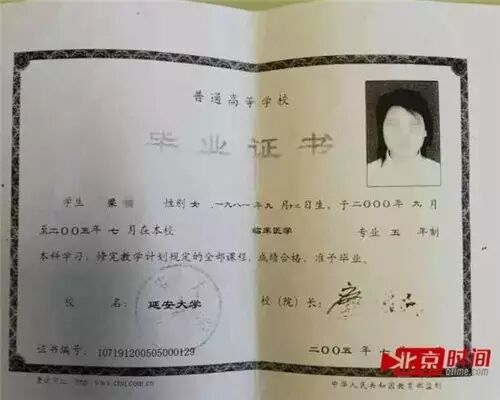 女醫(yī)生被婆婆舉報(bào)11歲起吃空餉 紀(jì)委：正立案調(diào)查