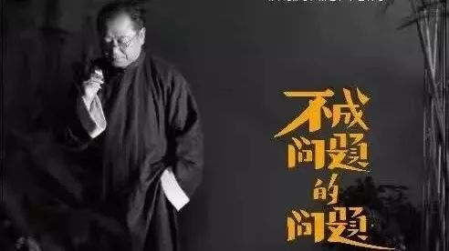 《不成问题的问题》 144分钟完整版!