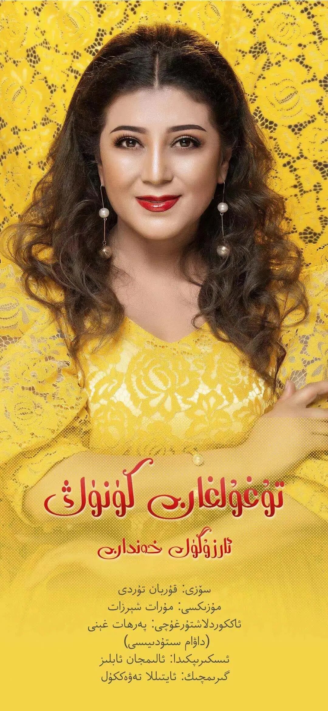 تۇغۇلغان كۈنۈڭ