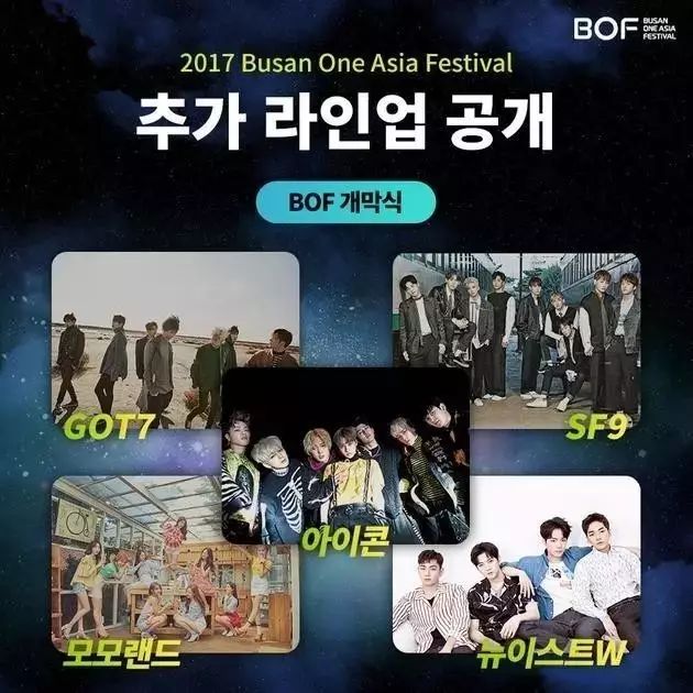 iKON将出演“BOF”釜山音乐节,与GOT7、Red Velvet等歌手组合带来精彩舞台