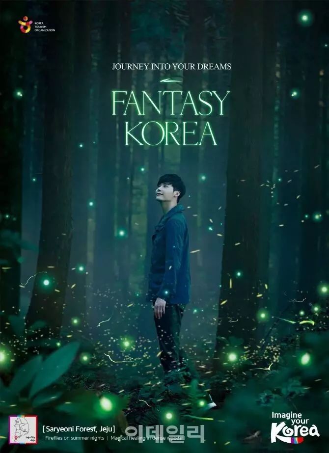 「綠光森林」漫撕男李鐘碩，擔任韓國旅遊形象大使 戲劇 第1張