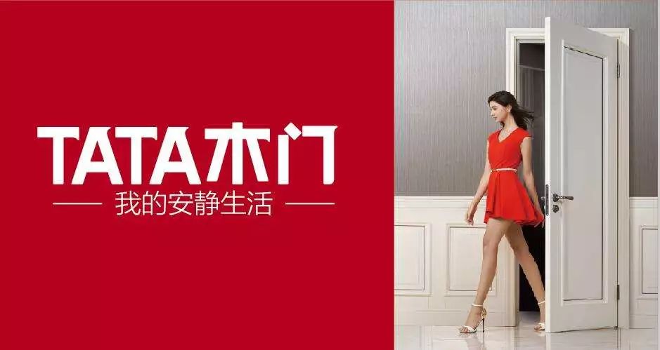 tata木门