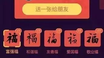 2016年春节，虽然以前的红包玩法依旧火热，摇一摇电视红包等功能也吸引了不少用户，但是真正成为大众话题的，却是支付宝新推出的玩法“集五福，赢红包”。在网上被广泛讨论的“敬业福”第一次为支付宝在“红包大战”中抢占了优势。