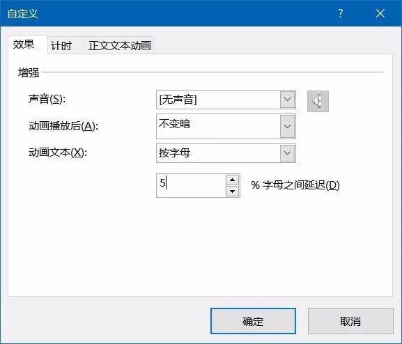 ppt效果选项粒子输入