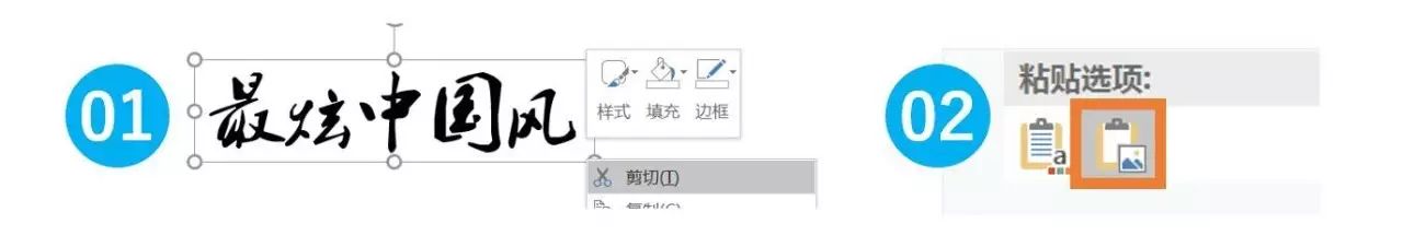 ppt怎么嵌入字体