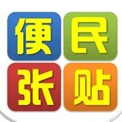 【便民】蒲城最新便民消息