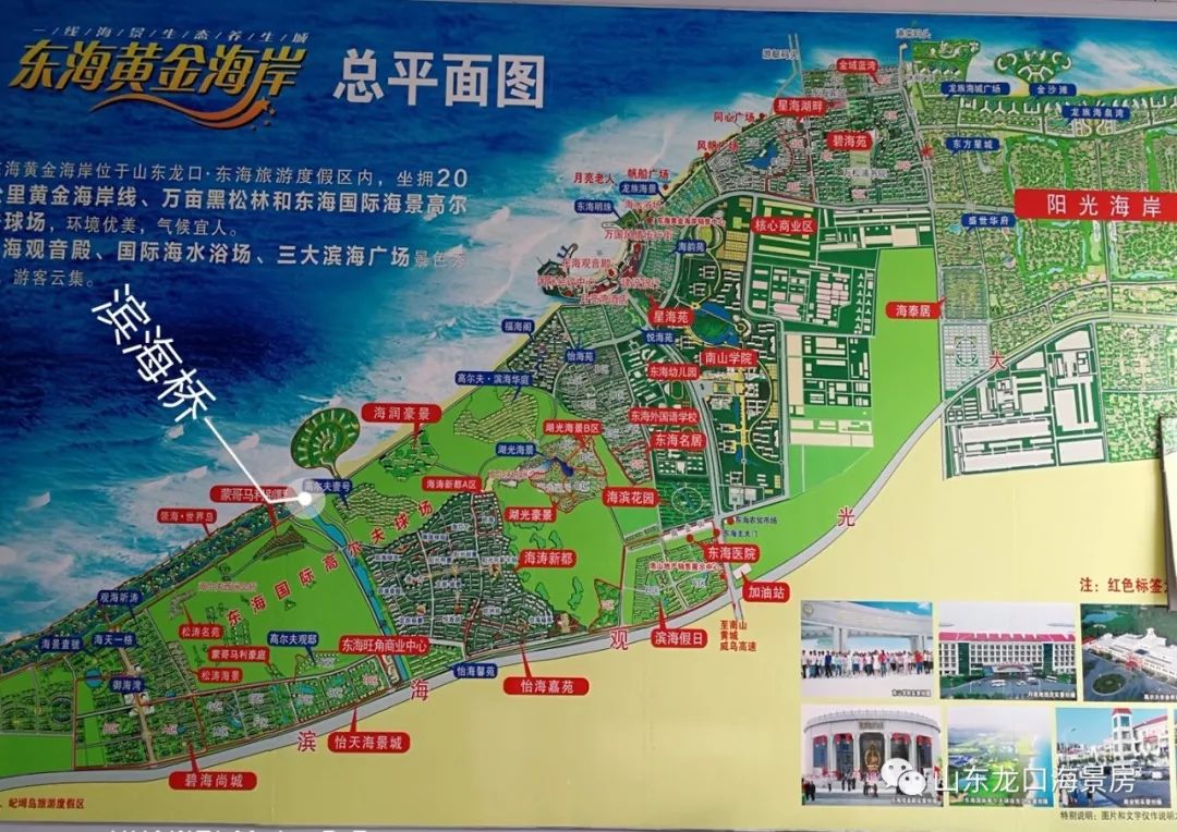 东海旅游度假区又架起了一座桥梁