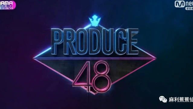 综艺安利|PRODUCE 101与AKB48之间的对决
