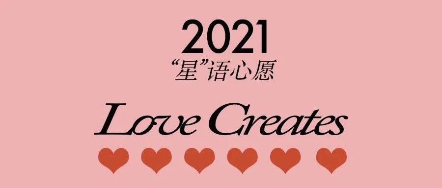 LOVE CREATES HAPPY | 2021ǡԸ