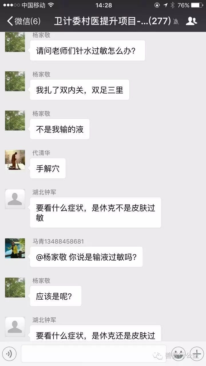 【国家卫生和计划生育委员会基层卫生司乡村医生能力提升项目:云南楚雄全科医生培训班圆满结束】-怀孕期