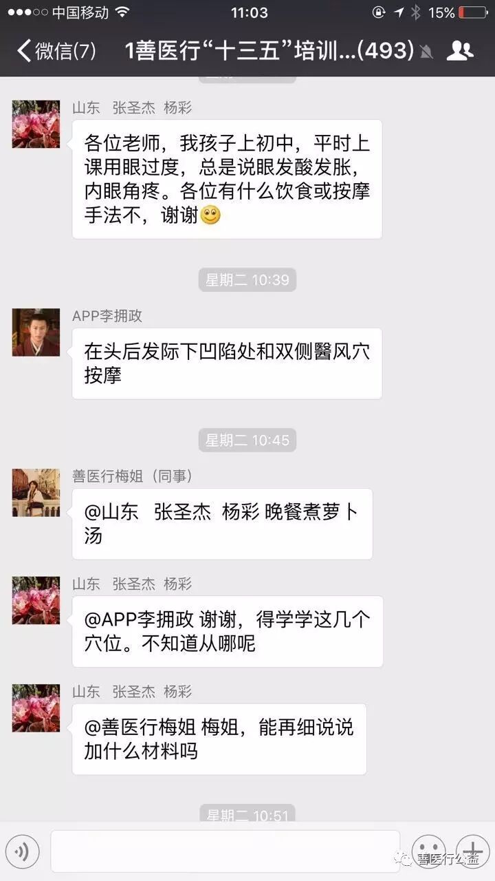 【国家卫生和计划生育委员会基层卫生司乡村医生能力提升项目:北京全科医生培训班圆满结束】-怀孕期