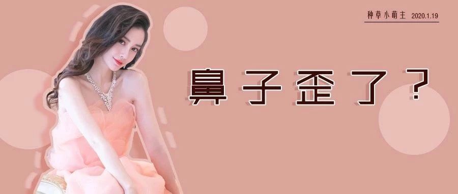 Angelababy直播卸妆翻车?!网友:鼻子怎么歪了?