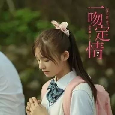 影视|徐佳莹献唱电影《一吻定情》主题曲《真的傻》MV高甜来袭