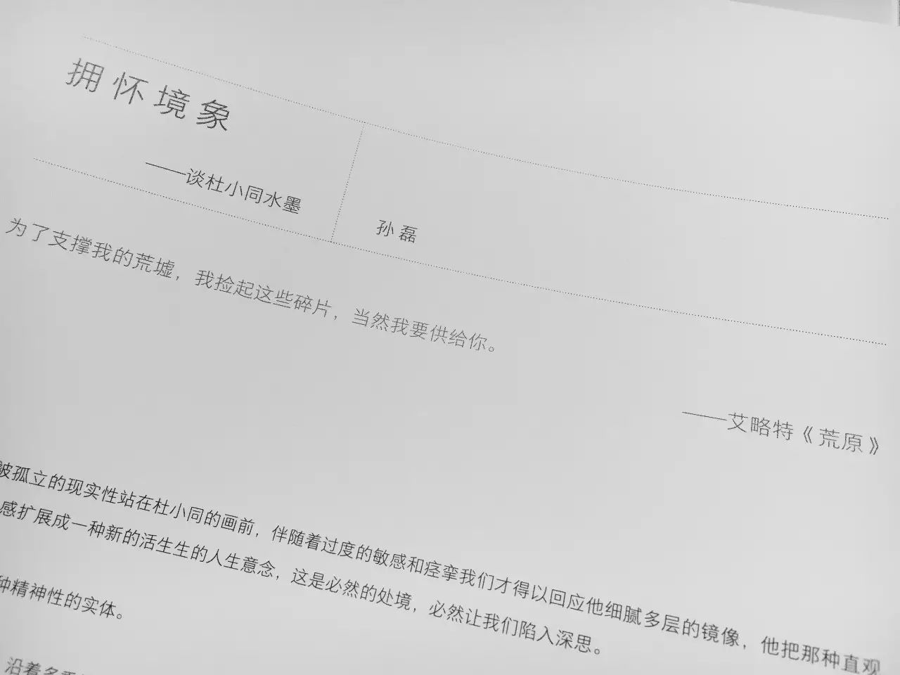 微印畫冊怎么做_畫冊印制_東莞印畫冊