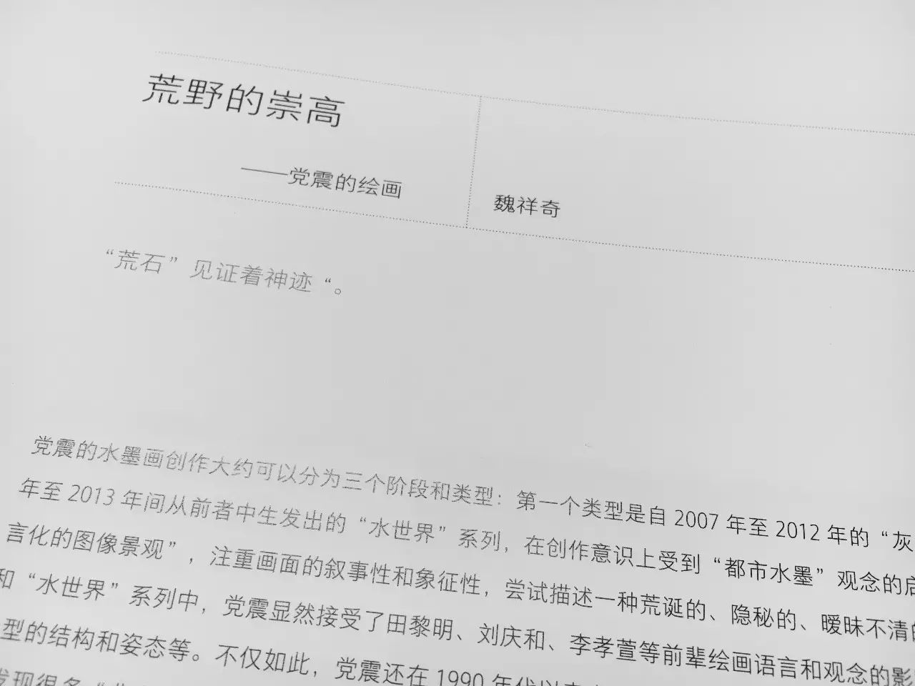 東莞印畫冊_微印畫冊怎么做_畫冊印制