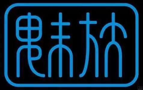 键盘上的home键_键盘home键在哪个位置_苹果键盘home键