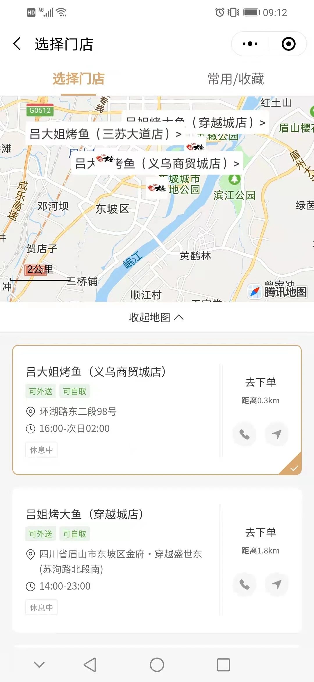 百客餐饮