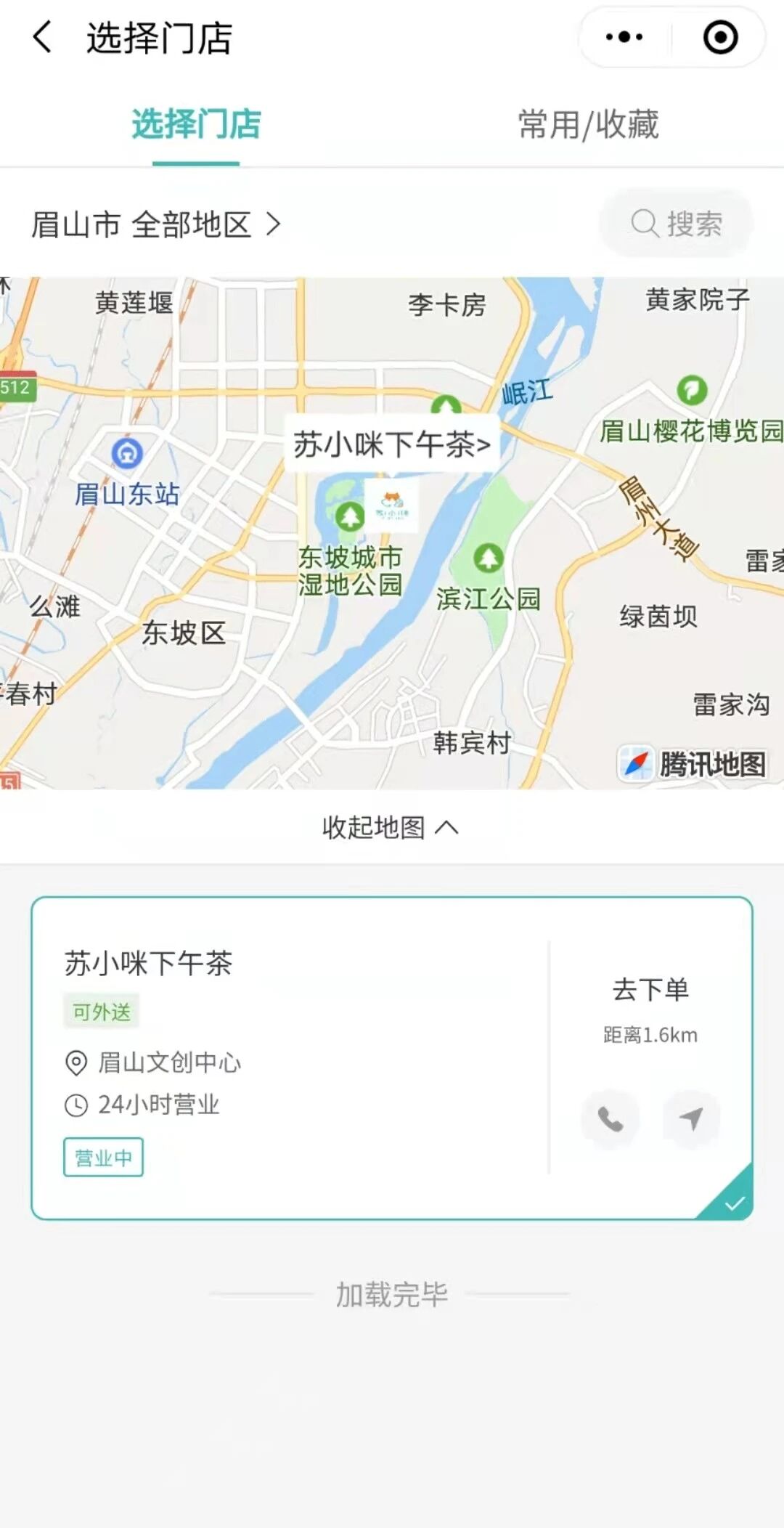 百客茶饮智能小程序