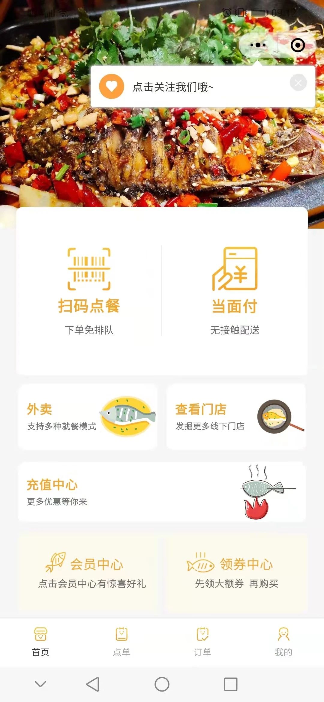 百客餐饮