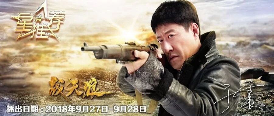 战争戏一哥?于震的回应太硬气!