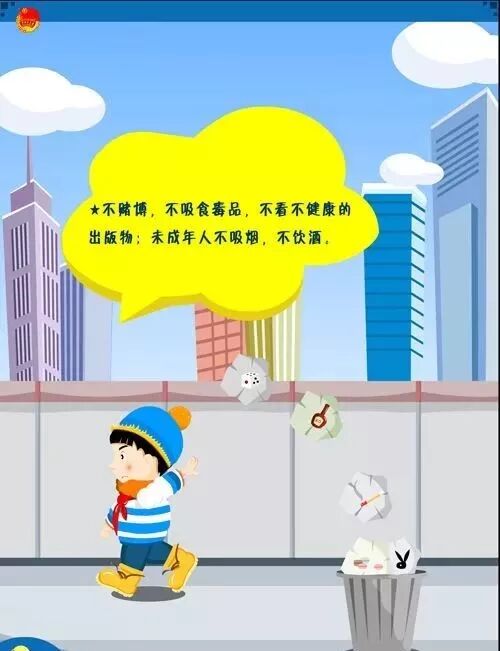 寒假青少年自我保护提示——09不食毒品