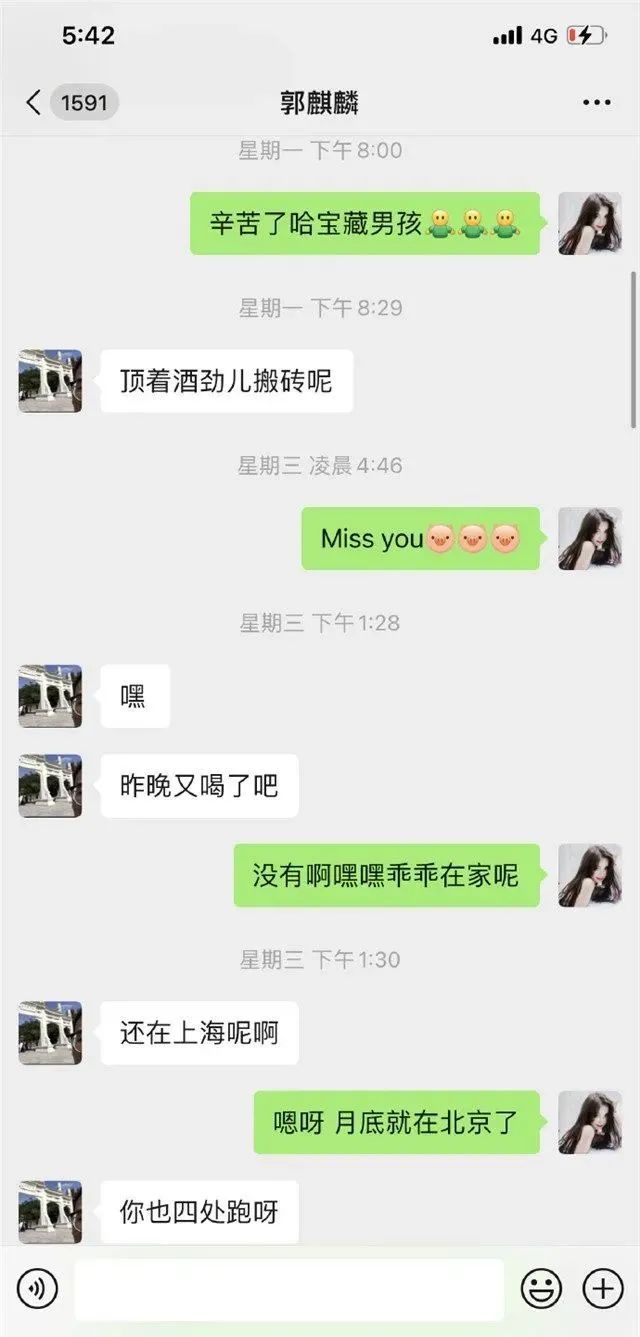 女网红曝光郭家大少聊天记录魔鬼身材引人注意事后删文道歉