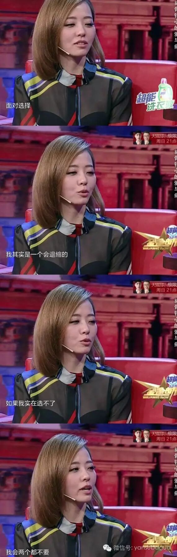 张靓颖曾说：女人都希望自己是蠢货但蠢爱会好吗?