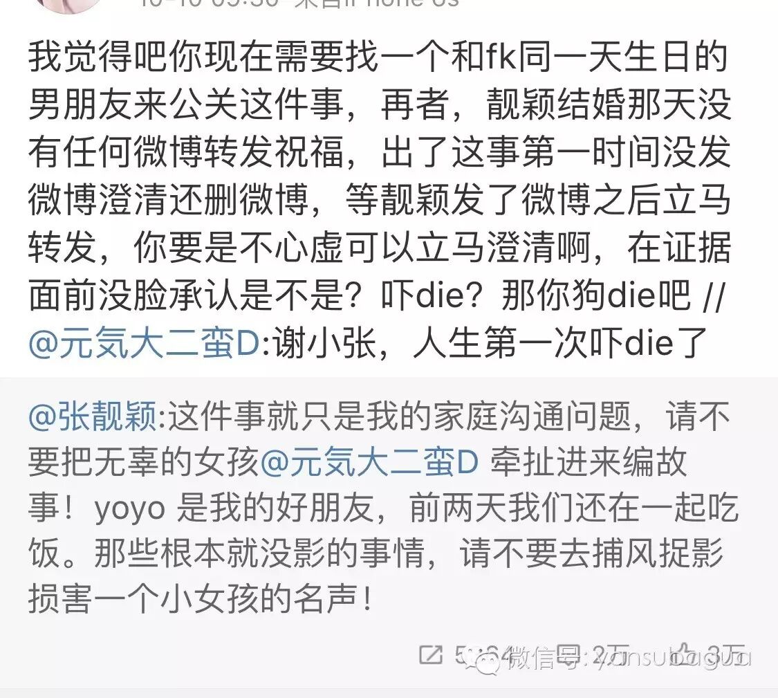 张靓颖曾说：女人都希望自己是蠢货但蠢爱会好吗?