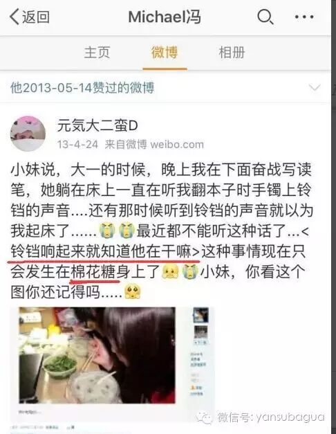 张靓颖曾说：女人都希望自己是蠢货但蠢爱会好吗?