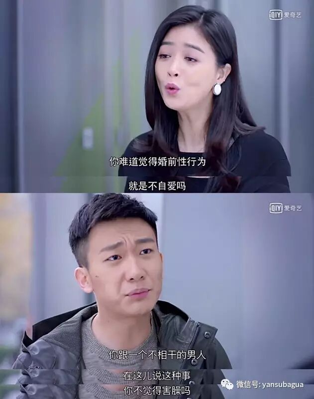 都什么年代了，《欢乐颂2》还在讲处女情结？(图)