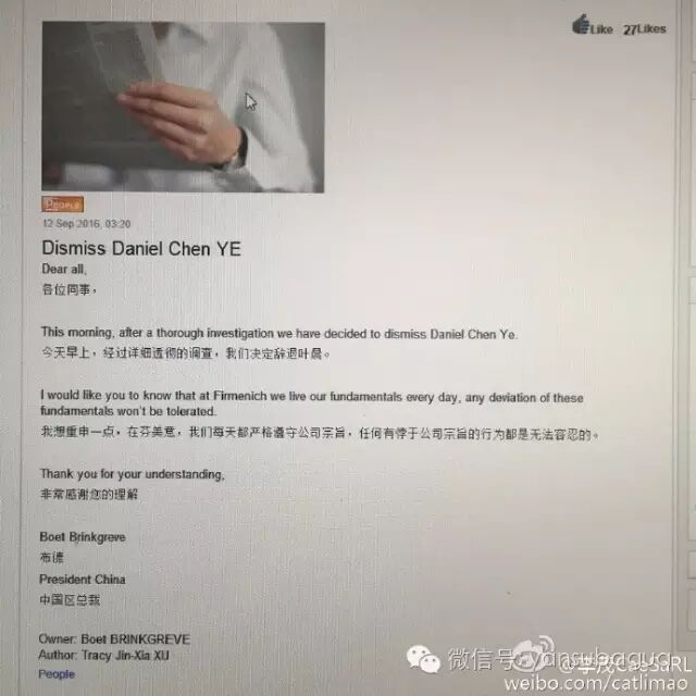 妹妹被上司性骚扰 他选择把全过程披露到微博(图)