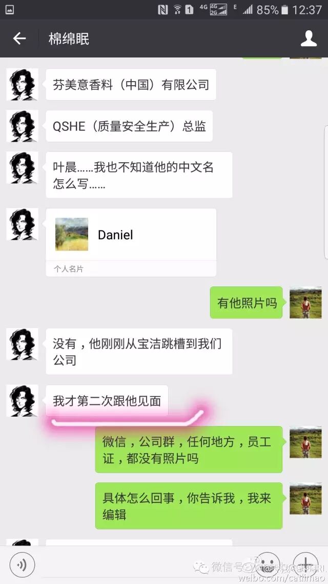 妹妹被上司性骚扰 他选择把全过程披露到微博(图)