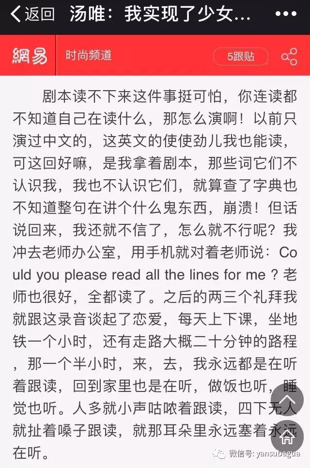 彭于晏的好肉体,只是他闪光点中的小小一部分啊……