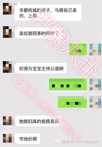 马蓉关了微信 但她的头像还是宋喆的狗啊！(图)