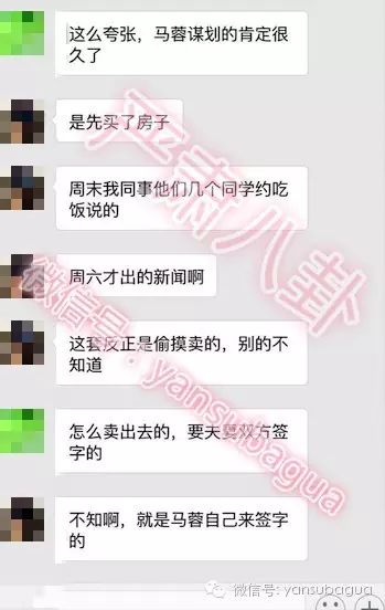 马蓉关了微信 但她的头像还是宋喆的狗啊！(图)