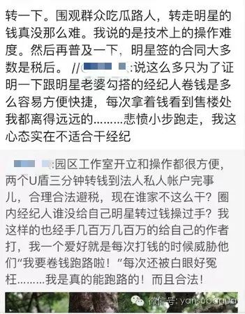 马蓉关了微信 但她的头像还是宋喆的狗啊！(图)