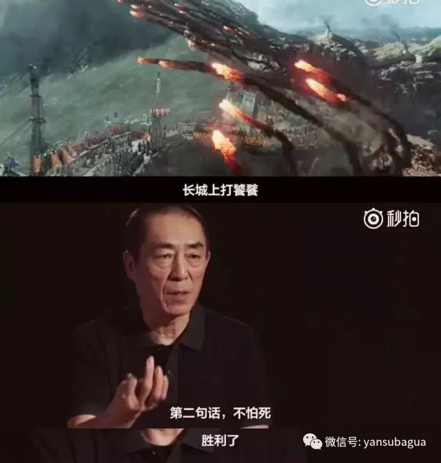 张艺谋新片《长城》：奥运开幕式之景甜拯救世界