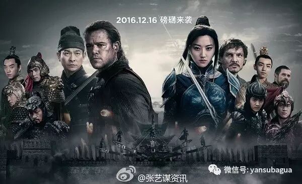 张艺谋新片《长城》：奥运开幕式之景甜拯救世界