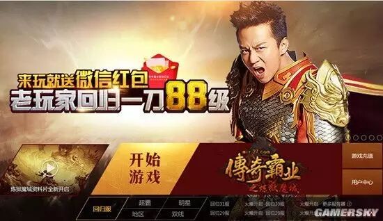 十大明星力挺 37《传奇霸业》全明星阵容曝光