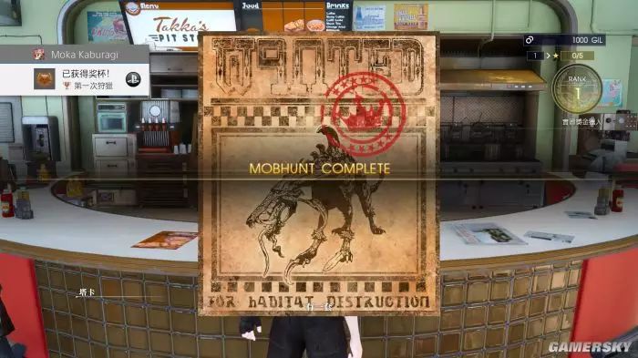 ff15幻影剑全收集地图_ff15幻影剑收集_ff15幻影剑全收集以后