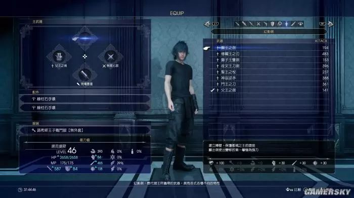 ff15幻影剑收集_ff15幻影剑全收集地图_ff15幻影剑全收集以后