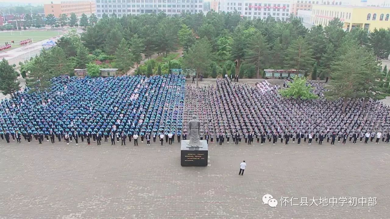 【学校放假通知】怀仁县大地中学初中部放假通知&震憾