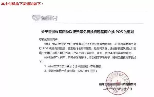 pos机行业费率表_海科融通pos机商户表_pos机商户费率表