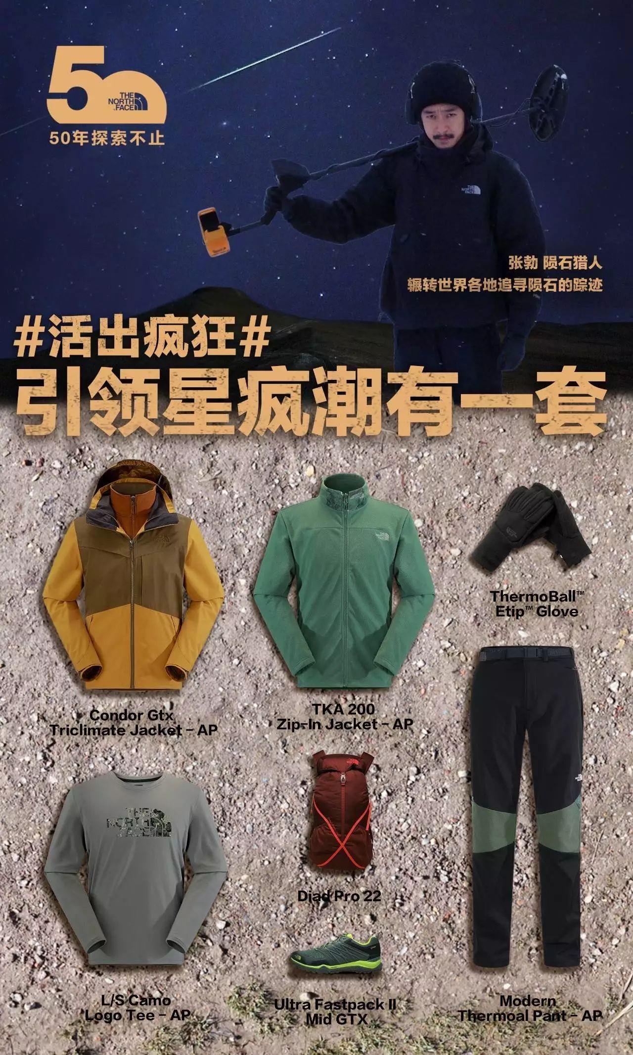 為了找到「來自星星的你」，他瘋一樣地走遍半個地球，找不到都教授，就乾脆做個比他還帥的追星人 戲劇 第10張