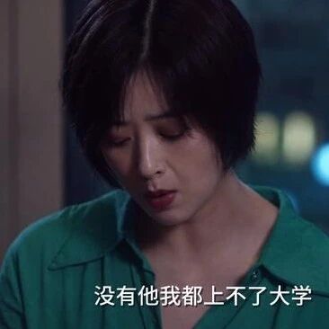 蒋欣,「坏女人」的命.